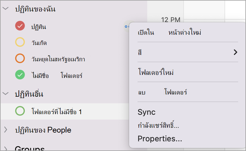 เปิดดรอปดาวน์หน้าต่างใหม่