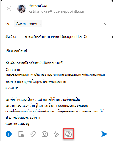 ไอคอน Copilot บนเมนูการเขียนสําหรับ iOS
