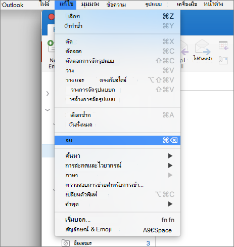 ลบโฟลเดอร์
