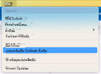 วิธีการสลับกลับ
