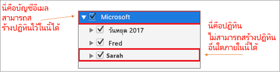 mac_osx_OutlookMacCalendar