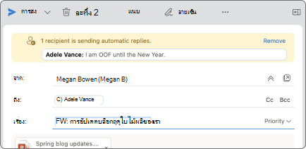 สกรีนช็อตแสดงตัวอย่างลักษณะของเคล็ดลับจดหมาย