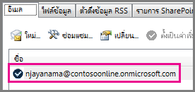 บัญชีผู้ใช้ในกล่องโต้ตอบ การตั้งค่าบัญชีผู้ใช้ ใน Outlook 2013