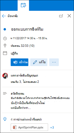 มุมมองอื่นของ