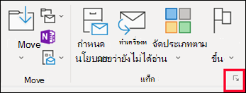 คลิกตัวเลือกข้อความเพื่อตั้งค่าระดับความสําคัญ