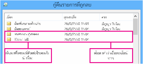 เรียงลำดับตามคอลัมน์ เรื่อง หรือ จาก เพื่อค้นหาที่ติดต่อ