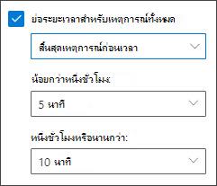 ตัวเลือกเว็บ