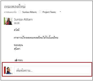 เพิ่มข้อความ