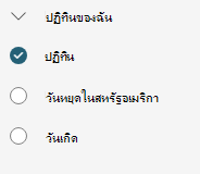 OWA_calendar_sidebar