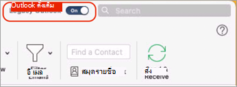 ลองประสบการณ์ใหม่