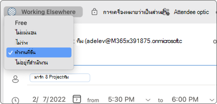 working_elsewhere