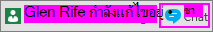 ปุ่มแชทถัดจากการแจ้งเตือนเกี่ยวกับบุคคลอื่นที่ทำการแก้ไขอยู่ในขณะนี้