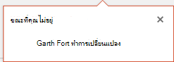 สกรีนช็อตแสดงข้อความแบนเนอร์