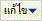 เมนู Web Part เมนู Web Part