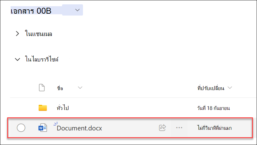 สกรีนช็อตของไฟล์ที่สร้างขึ้นใหม่