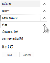 การย้าย กล่องจดหมาย และการลบ ล่าสุด บน เปิดใช้ด่วน