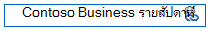 ที่แก้ไขลิงก์หน้า Wiki ของ SharePoint