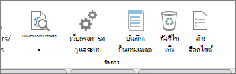 ปุ่ม จัดการไซต์