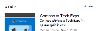 สกรีนช็อตแสดงลิงก์เพิ่ม