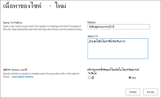 ใส่ชื่อ คําอธิบาย และการกําหนดรุ่นเพิ่มเติม