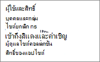 ผู้ใช้และรายการเมนูสิทธิ์