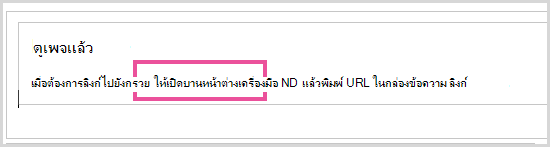 เปิดบานหน้าต่างเครื่องมือ