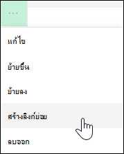 สร้างลิงก์ย่อยในเมนูด้านซ้าย