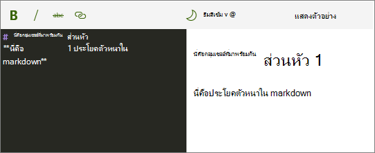 Web Part Markdown