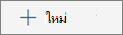 ปุ่มใหม่