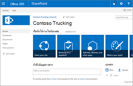 ไซต์ใหม่แบบคลาสสิก
