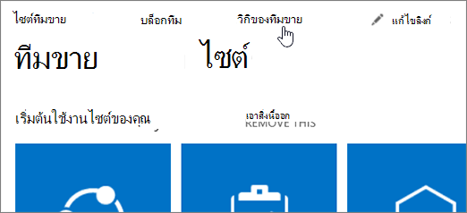 ลิงก์บนสุดที่มีลิงก์ที่เลือกหนึ่งรายการ