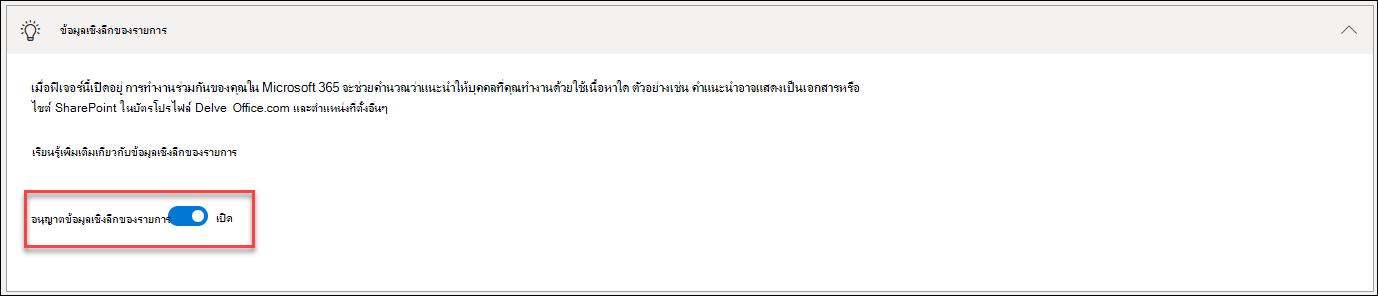 สกรีนช็อตของการปิดข่าวกรองรายการ