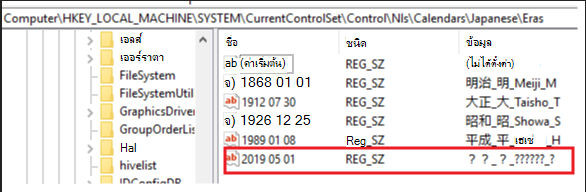 ศักราช