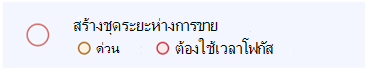 ดูประเภทของงานทั้งหมดในมุมมองรายการ