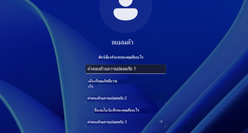 ปุ่มลงชื่อเข้าใช้ภายในเครื่อง