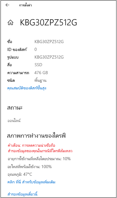 ตัวอย่างของหน้าดิสก์
