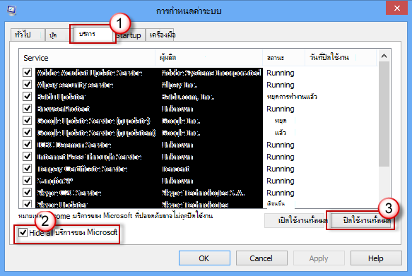 เลือกกล่องกาเครื่องหมาย การกําหนดค่าระบบ - แท็บ บริการ - ซ่อนบริการของ Microsoft ทั้งหมด - ปิดใช้งานทั้งหมด