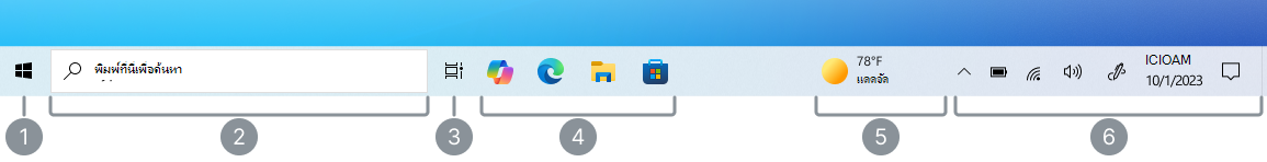 สกรีนช็อตของแถบงาน Windows 10 ที่มีป้ายชื่อสําหรับแต่ละส่วน