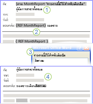 เขตข้อมูล ASK ที่ใช้งานอยู่