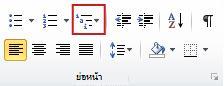 ปุ่ม รายการแบบหลายระดับ