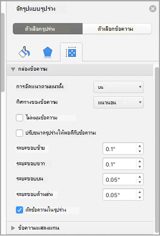 สกรีนช็อตของบานหน้าต่างรูปแบบ