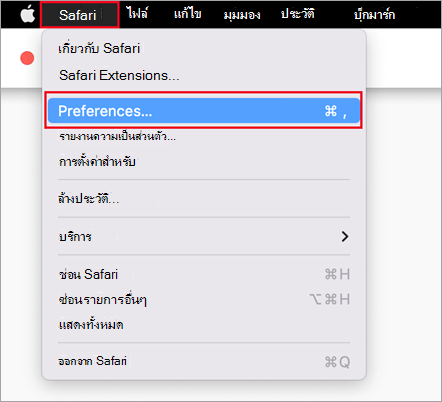 เมนู Safari ใน Safari ที่เลือก การกําหนดลักษณะ ไว้