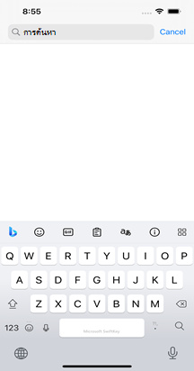 BIC(iOS)1