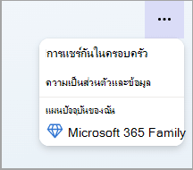 The settings menu in the Microsoft Defender web portal.