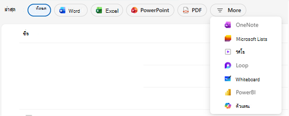 AgentsInOneDrive-Filter2
