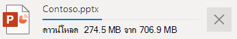 การดาวน์โหลดไฟล์ใน OneDrive