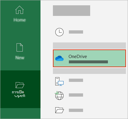 กล่องโต้ตอบ เปิด ของ Office ที่แสดงโฟลเดอร์ OneDrive