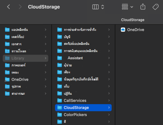 สกรีนช็อตของตัวค้นหา macOS ที่แสดงตําแหน่งที่ตั้ง OneDrive