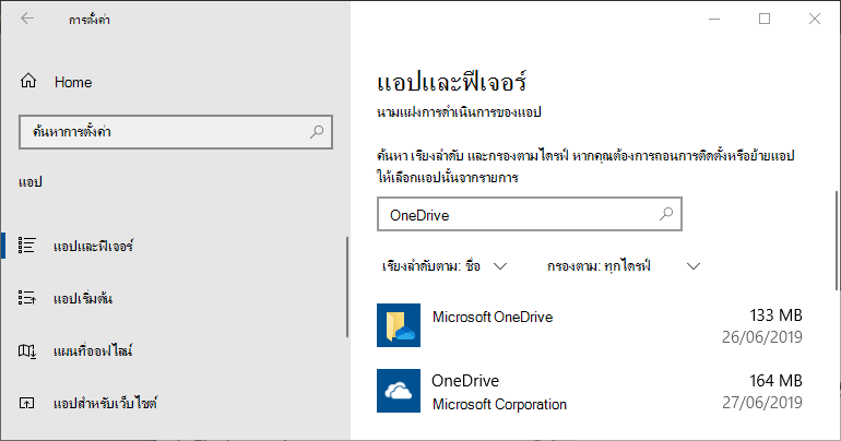 OneDrive ในการตั้งค่าแอปของ Windows