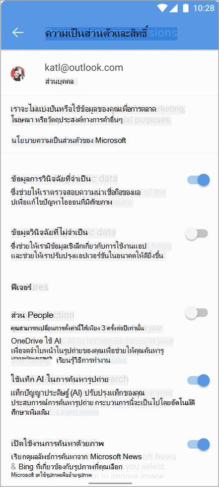 permissions screenshot one.png
